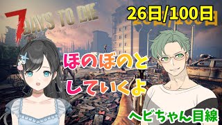 【7days to die】ゆっくり探索してきま～す【REFクラン】