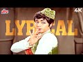 LYRICAL Daag Na Lag Jaaye दाग़ ना लग जाये Asha Bhosle Mukesh Raj Kapoor Mera
