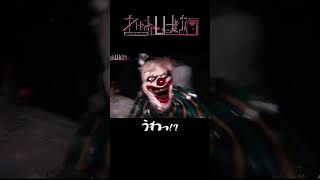 こ、この、ピエロがー！〖Part2〗＃ショート #ゲーム実況　 #vtuber　#ゲーム #しばおう　＃レイン芝王　＃実況　＃Youtuber ＃配信者