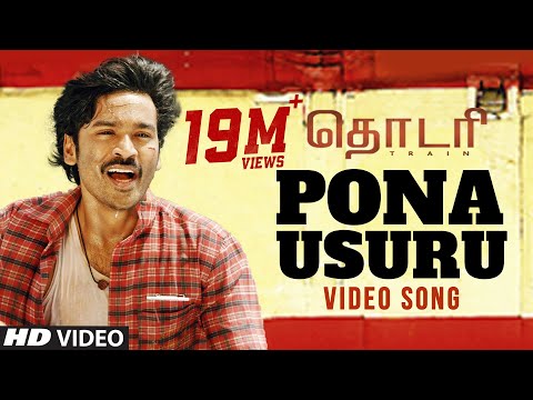 Pona Usuru Video Song | Thodari Video Songs | Dhanush, Keerthy Suresh, D.Imman, Prabhu Solomon