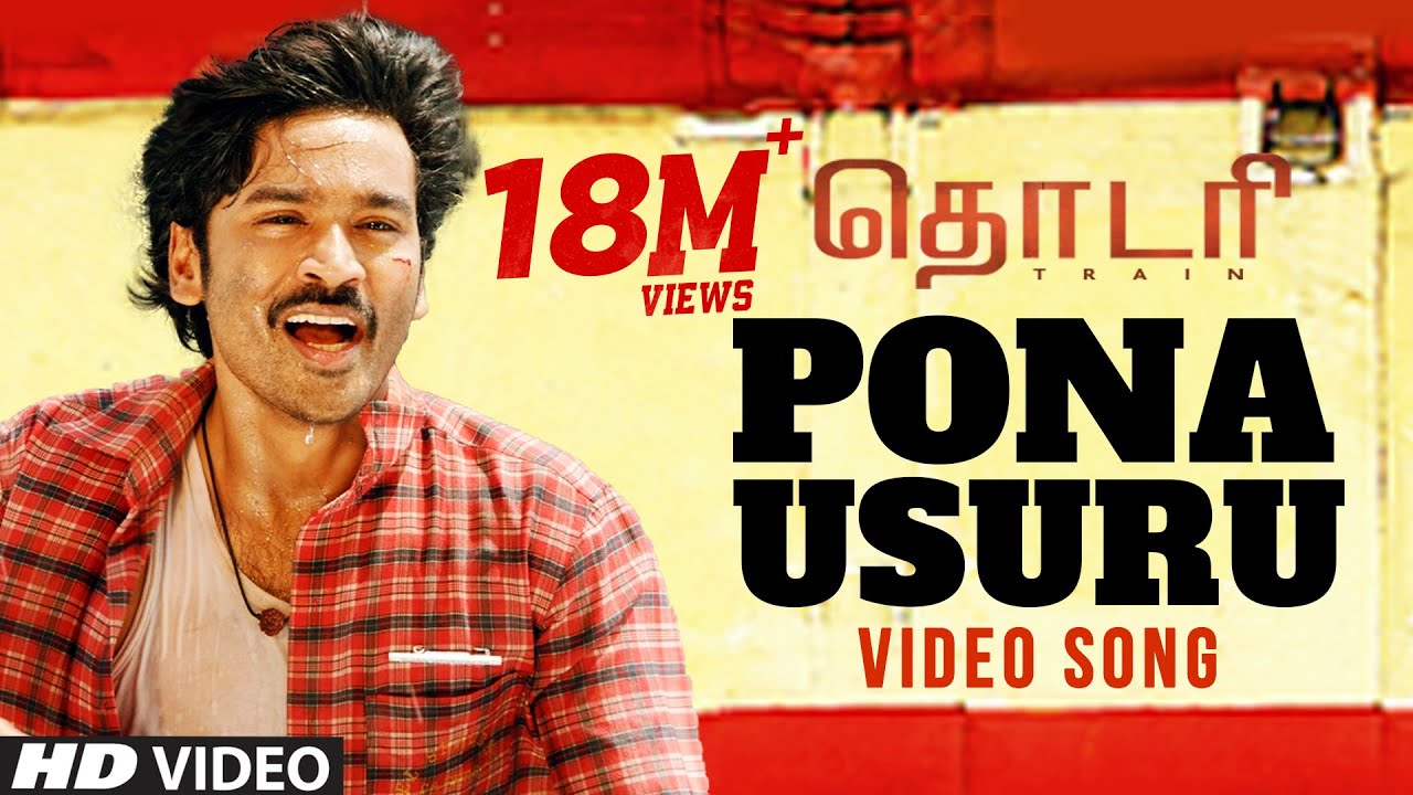 Pona Usuru Song Lyrics | Thodari | Hari Charan, Shreya Ghoshal