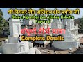 अतिशय क्षेत्र पपौरा जी संपूर्ण तीर्थ �