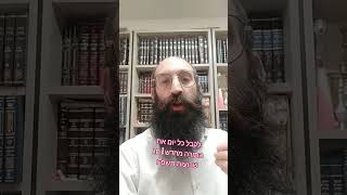 לקבל כל יום מחדש את התורה | חג שבועות תשפו | הרב פנחס קדיש