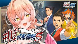 【#02 逆転裁判5】法 廷 崩 壊 ※ネタバレ有【ニュイ・ソシエール / にじさんじ】