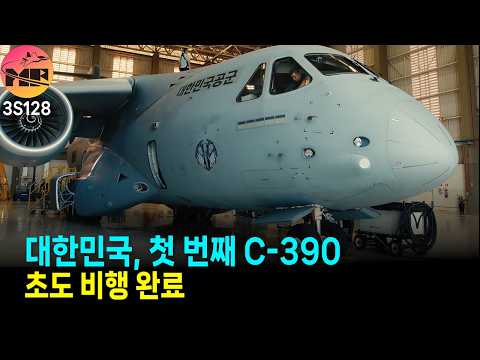 대한민국 첫 번째 C-390 초도 비행 완료