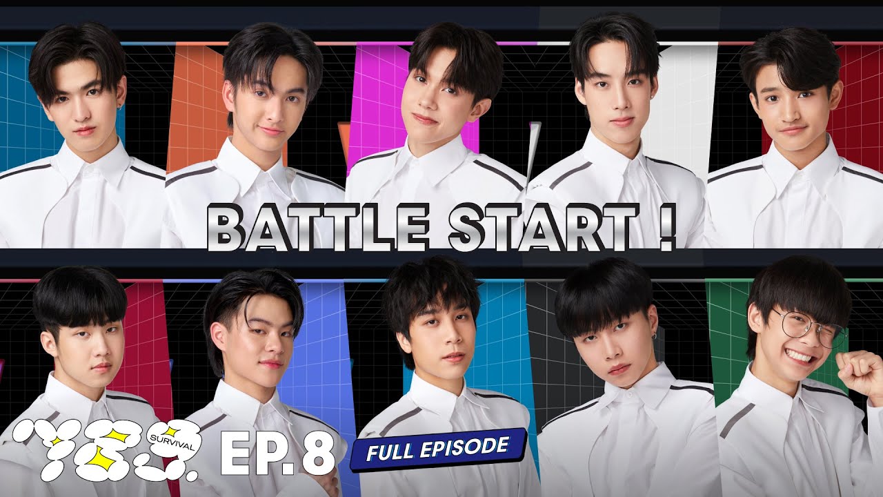 789SURVIVAL EP.8 [Full EP] | 14 ก.ค.66
