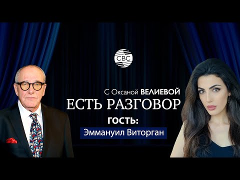 Эммануил Виторган: «Мой родной Баку! Лучший город с прекрасными людьми!»