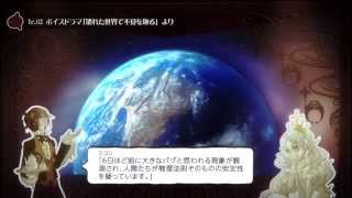 家の裏でマンボウが死んでるP 2nd album「壊れた世界で花を抱く」クロスフェード