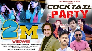 COCKTAIL PARTY  Latest Video Dj SONG SANJAY BHANDA