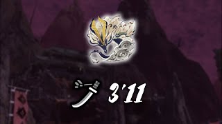 【MHRise:SB】アマツマガツチ 太刀 3'11