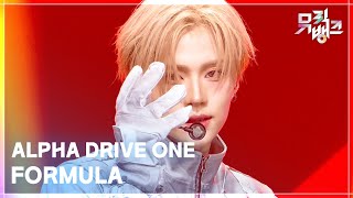 Download lagu FORMULA - ALPHA DRIVE ONE (알파 드라이브 원) [뮤직뱅크/Music Bank] | KBS 260116 방송 mp3