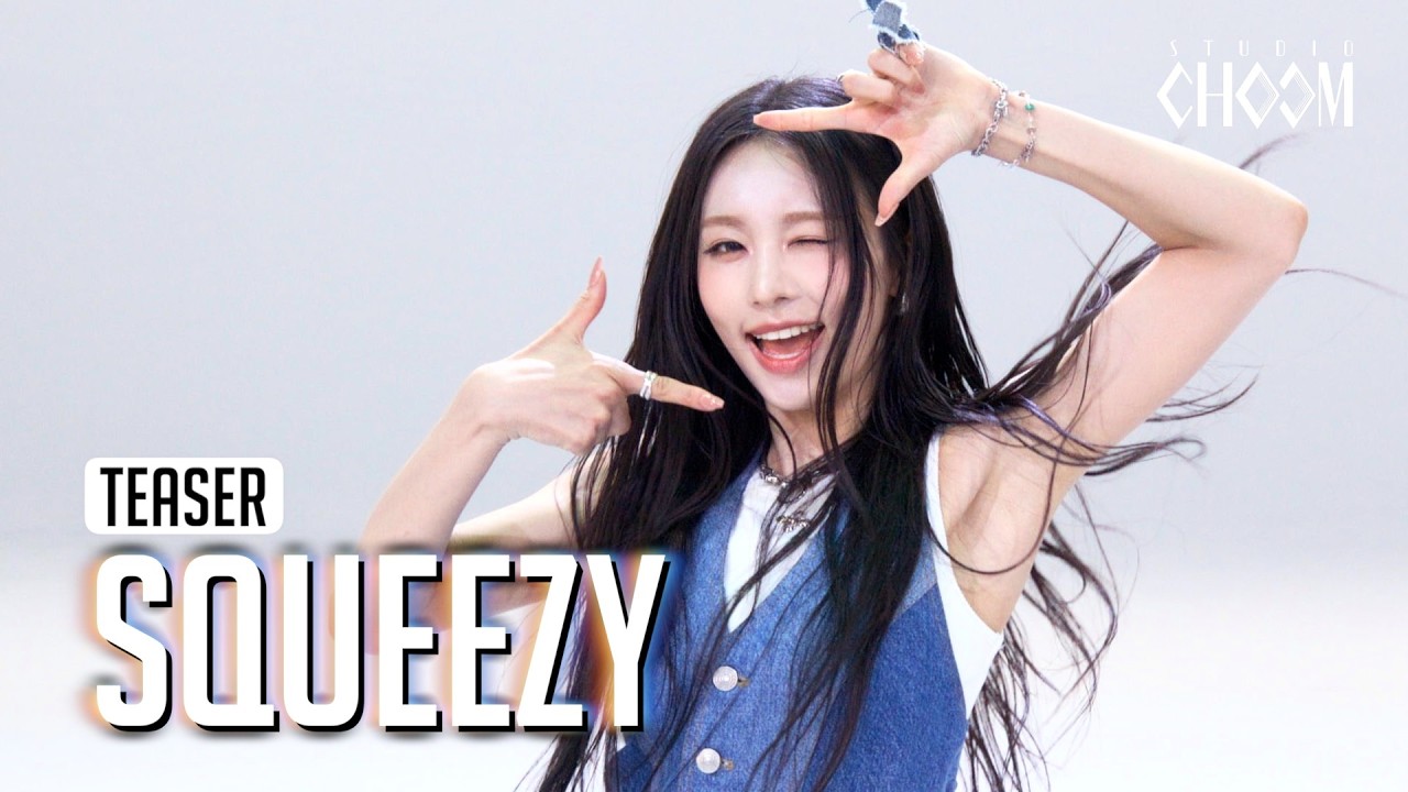 (Teaser) OURBIRTHDAY(아워벌스데이) 'SQUEEZY' (4K) | STUDIO CHOOM ORIGINAL