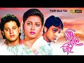 Tumi Ele Tai Bengali Full Movie Prasenjit Tapas Pal Bijoy Mahanty Indrani Dutta Priya Das Anamika