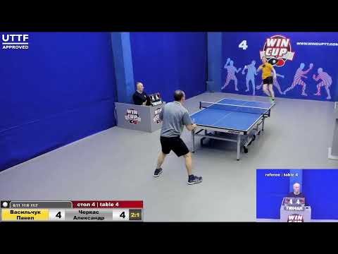 22:00 Васильчук Павел (3:1) Черкас Александр  стол 4 Юг-4  04.04.21