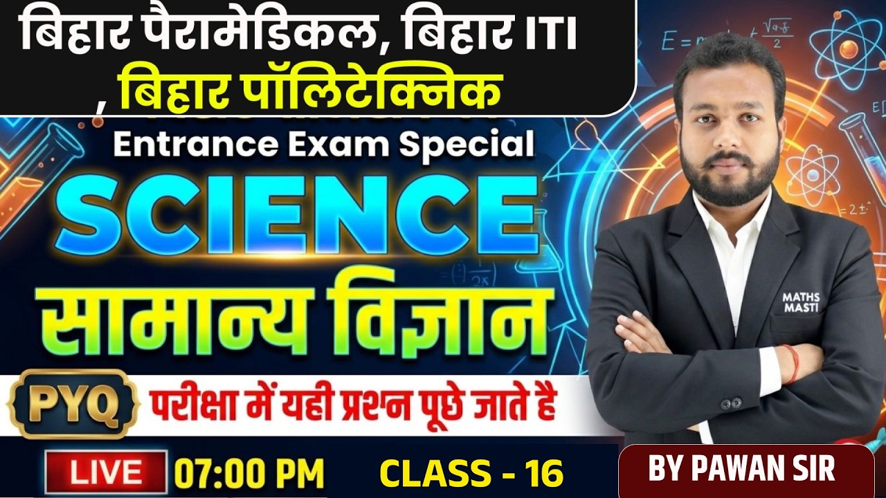 Science One Shot 🔥 Bihar Paramedical + ITI + Polytechnic 2026 | PYQ | Pawan Sir