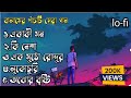 Best Of Balam বালামের সেরা ৫টি গান Balam Best 5 Song