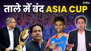 लग गया पता, कहां और कैसी है Asia Cup की Trophy! | Trophy चोर मचाए शोर | Ind vs Pak | @RJRaunac⁩