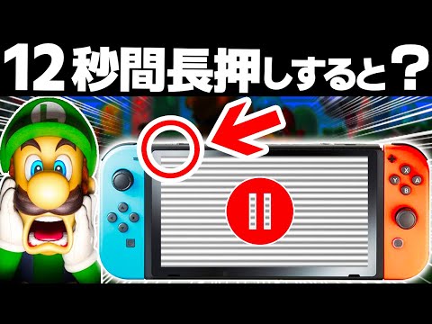 Nintendo Switch: 絶対にやってはいけない5つのこと