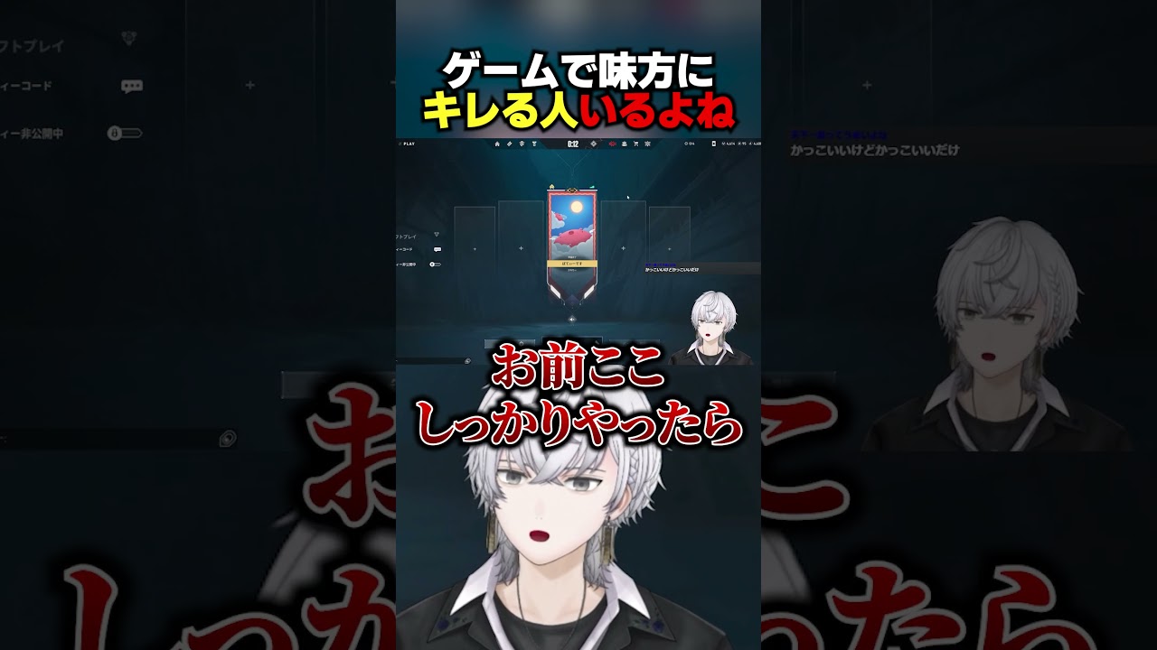 ゲームで味方にキレる人いるよね #ぽてぃー #valorant #valorantclips
