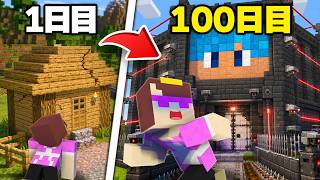 100日間で絶対に侵入できない最強の家を作る【まいくら / マインクラフト】