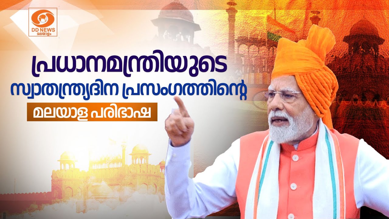 വാർത്തകൾ 16-08-2025 @10.00AM || News 16-08-2025 @10.00AM