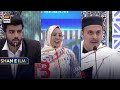 Shan E Ilm Quiz Competition Shan E Sehr Waseem Badami 30 March 2025