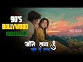 Jeene Laga Hoon Pahle Se Jyada Music Video Ananya Sumanth Prabhas Vinay Sanmukh