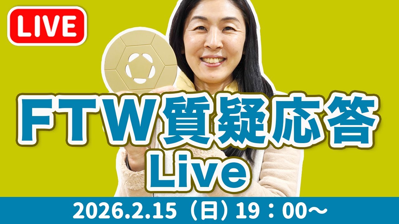FTW質疑応答とsora通信1月号プレゼント抽選会ライブ