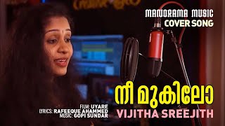 Nee Mukilo | Cover Songs | Vijitha Sreejith | Uyare | Rafeeque Ahammed | Gopi Sundar | Film Songs