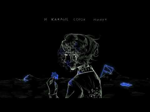 Leraiie - Пазл без детали (Lyric Video)