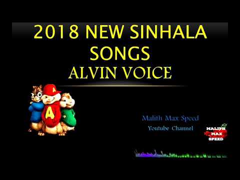 2018 New Sinhala Song / Anthima Amathuma-Alvin voice