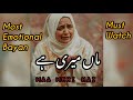 Maa ️ Most Emotional Bayan WhatsApp Status Shorts Islamic Emotional Bayan Mother Whatsappstatus