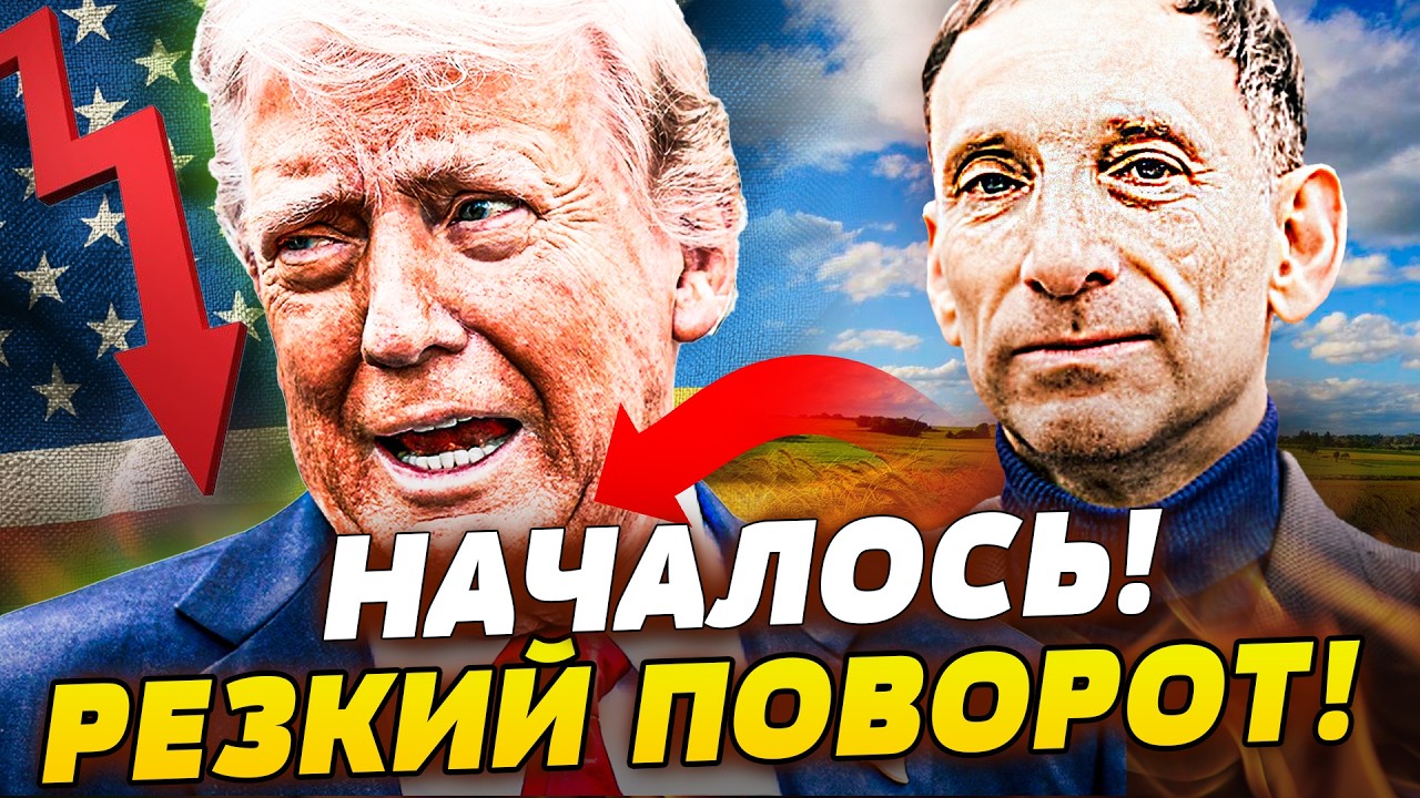 🧨ПОРТНИКОВ: КОНЕЦ НАСТУПИЛ! ПО ВОЙНЕ РЕШИЛОСЬ! ТРАМП НЕ СДЕРЖАЛСЯ! ПЕРЕВЕРН?