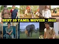 Top 20 Tamil Movies 2022 | Best Tamil Movies 2022 | சிறந்த 20 தமிழ் படங்கள் 2022