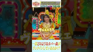 『#プロフェッショナルランキング』【カバー名曲ランキング】 #菅田愛貴 #超とき宣 #岩井勇気 #澤部佑 #ハライチ