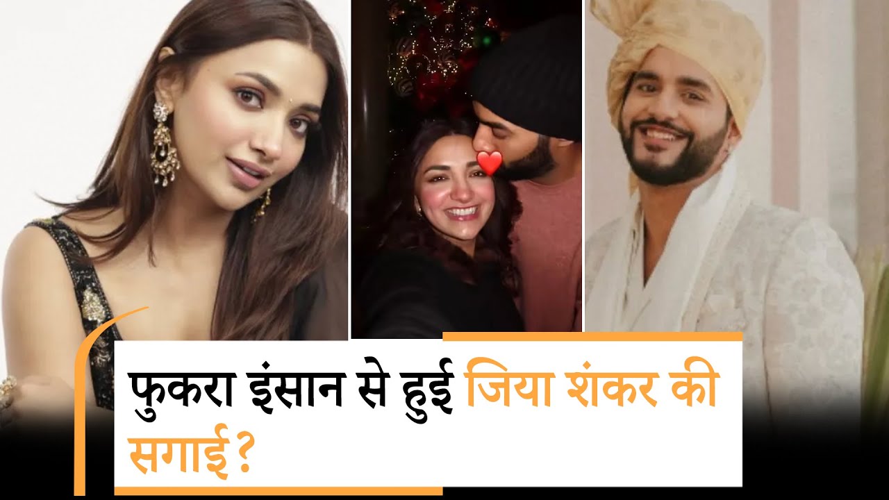 Bollywood | Jia Shankar ने शेयर की मिस्ट्री मैन के साथ फोटो, रूमर्स पर लगाया फुल स्टॉप