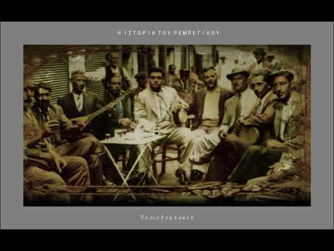 Τα Ζηλιάρικα Σου Μάτια  (Μάρκου Βαμβακάρη - 1938)