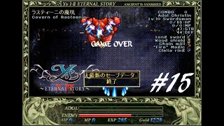 赤毛冒険家の原点【イースⅠ・Ⅱ（ETERNAL STORY)】実況プレイ#13