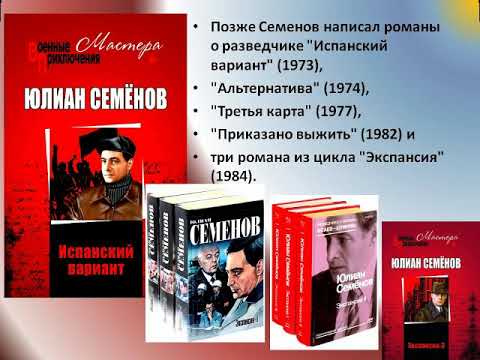 Экранизация юлиана семенова список фильмов