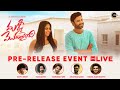 Malli Modalaindi Pre Release Event Live Sumanth Naina Ganguly TG Keerthi Kumar Anup Rubens