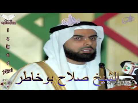 Sheikh Salah Bukhatir   Quran Surah  Al Baqarah   سورة البقرة