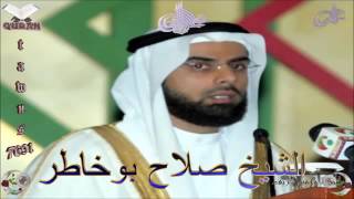 Sheikh Salah Bukhatir   Quran Surah  Al Baqarah   