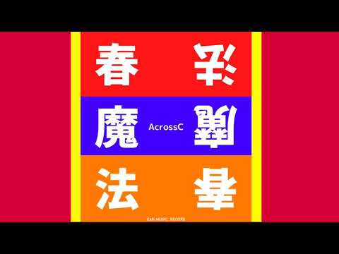 楽曲の制作やります YouTube用のBGMやオリジナル曲がほしい方！ イメージ1
