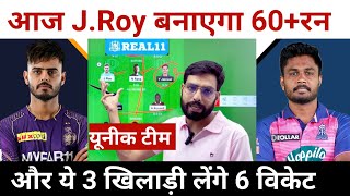 Kolkata Knight Riders vs Rajasthan Royals Dream11 Team Predication || KKR vs RR Dream 11 Predication