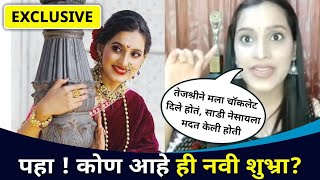 Exclusive : कोण आहे ही नवी शुभ्रा?Aggabai Sunbai Cast | Uma Pendharkar Interview | Lokmat CNX Filmy video