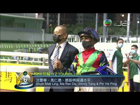 2020/21 (509) - H Z TourBillon (杭州飛輪) - 田泰安