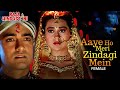 ALKA YAGNIK - Aaye Ho Meri Zindagi Mein Tum Bahar Banke | Raja Hindustani | Hindi Song