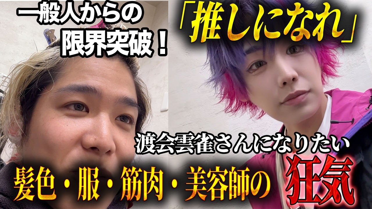 YouTubeサムネイル