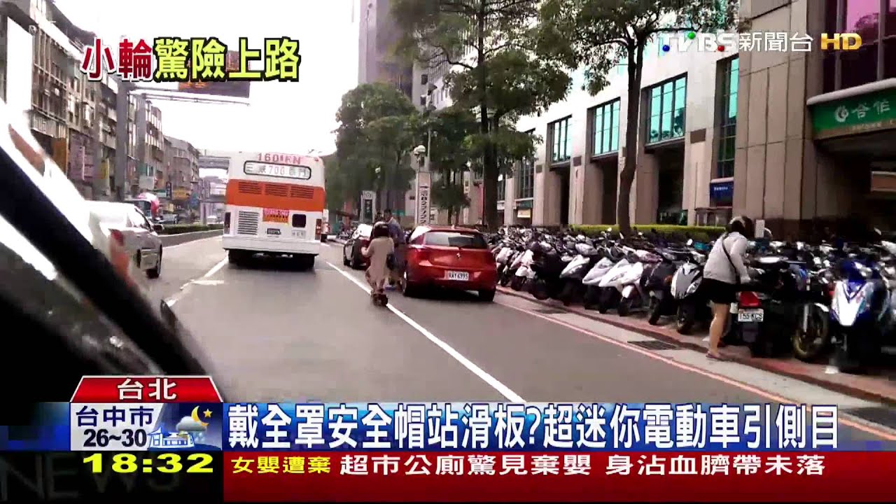 戴全罩安全帽站滑板　超迷你電動車引側目
