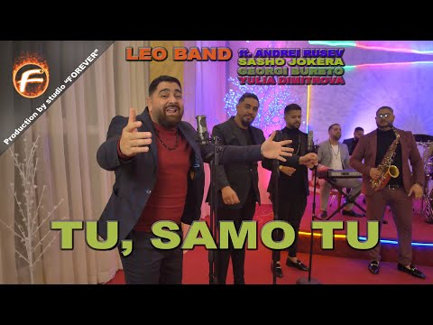 Leo Band ft.Andrei Rusev, Sasho Jokera, Georgi Bureto - TU, SAMO TU 2021